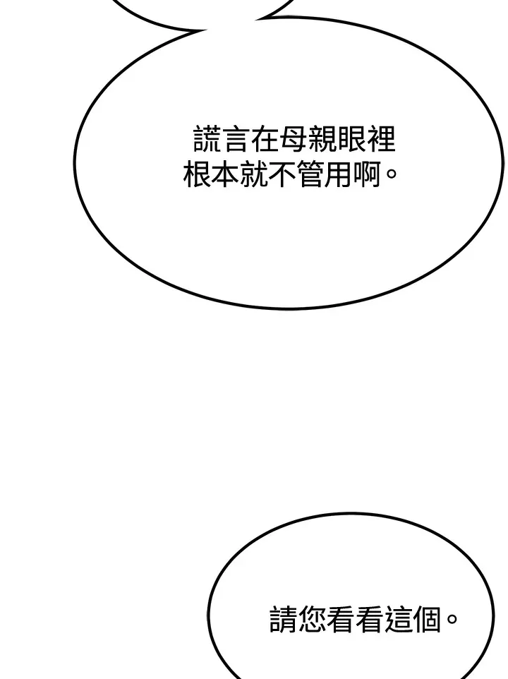 第73话62