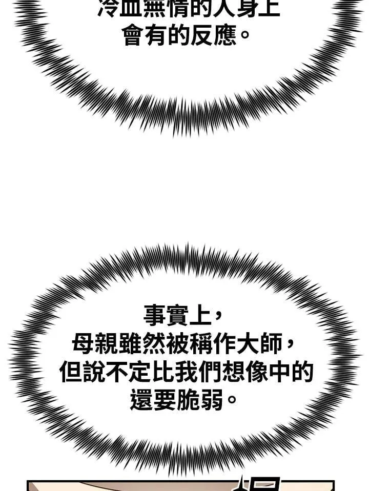 第88话47