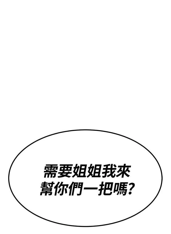 第84话45