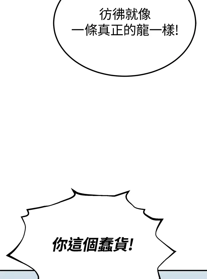 第64话76