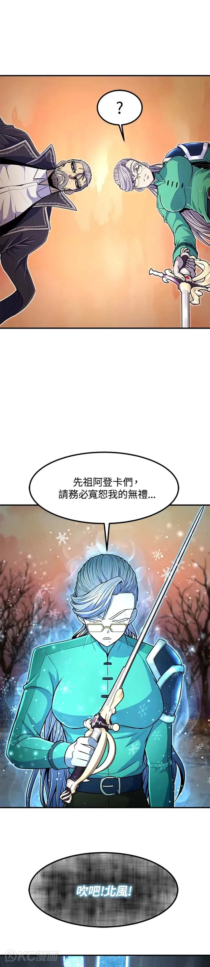 第19话45