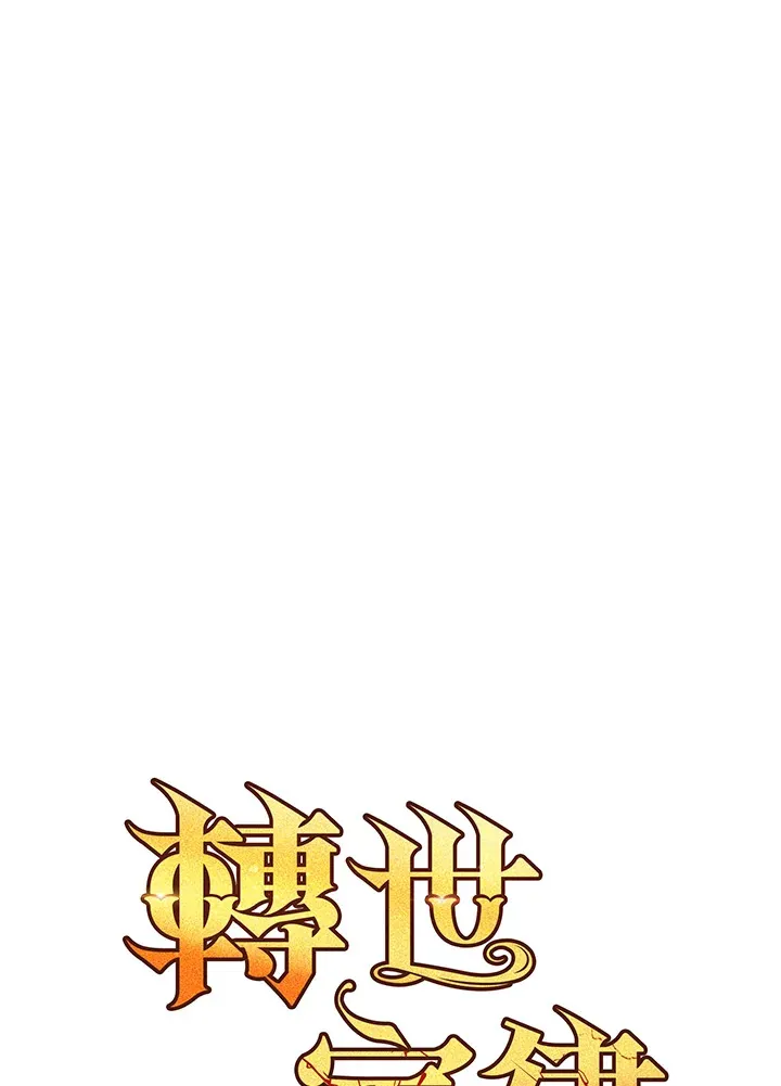 第33话6