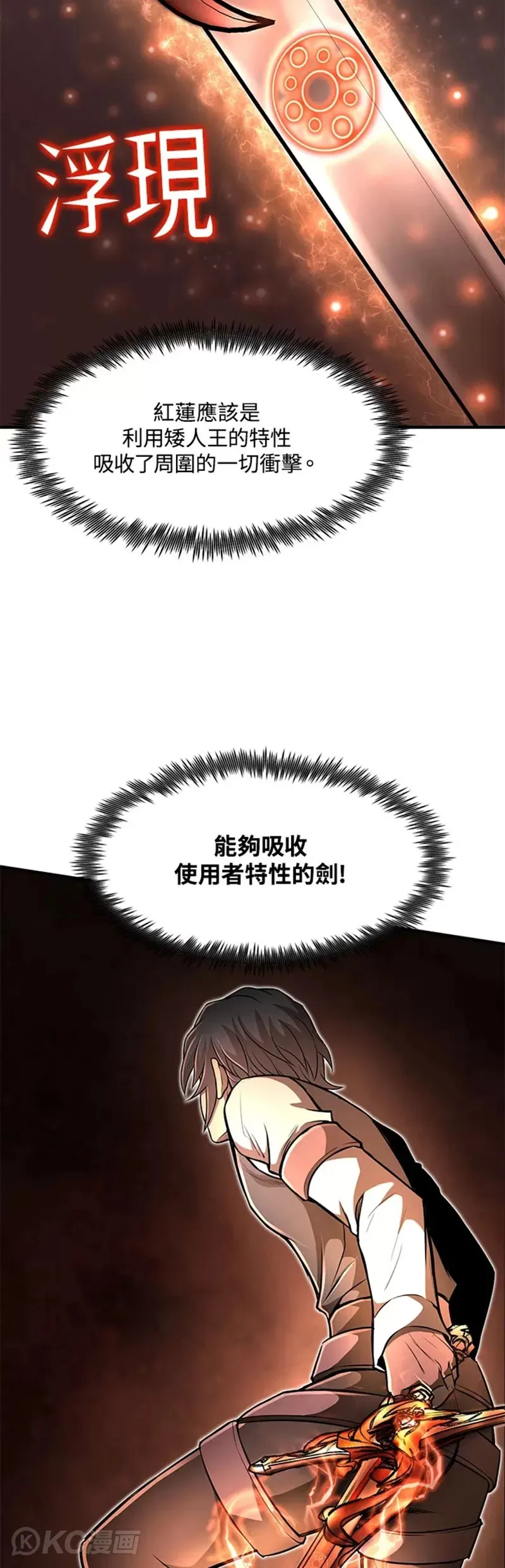 第23话13