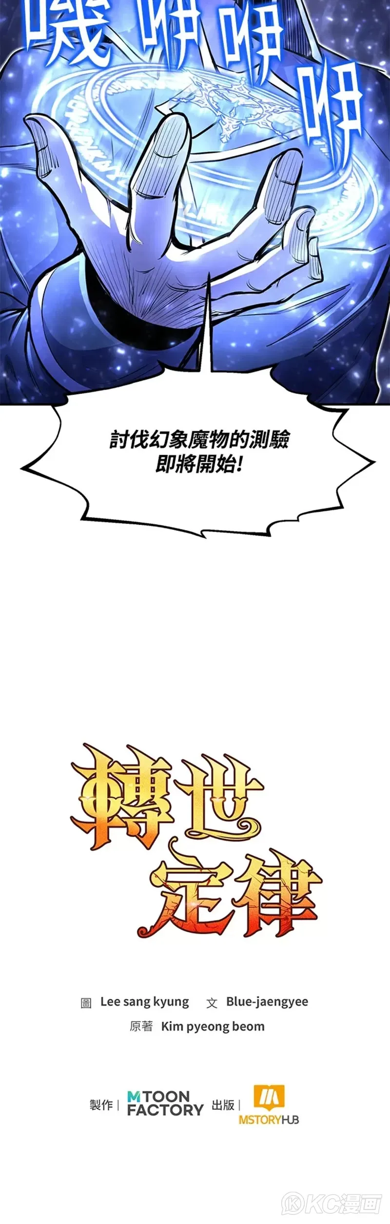 第24话54