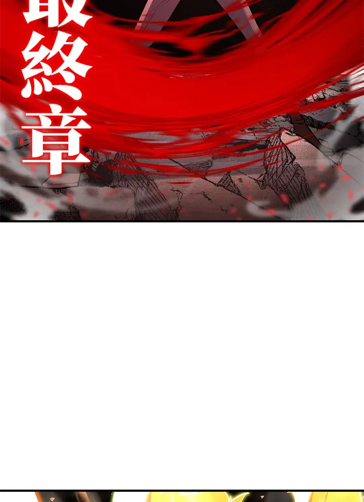 第54话(第1季 最终章)79