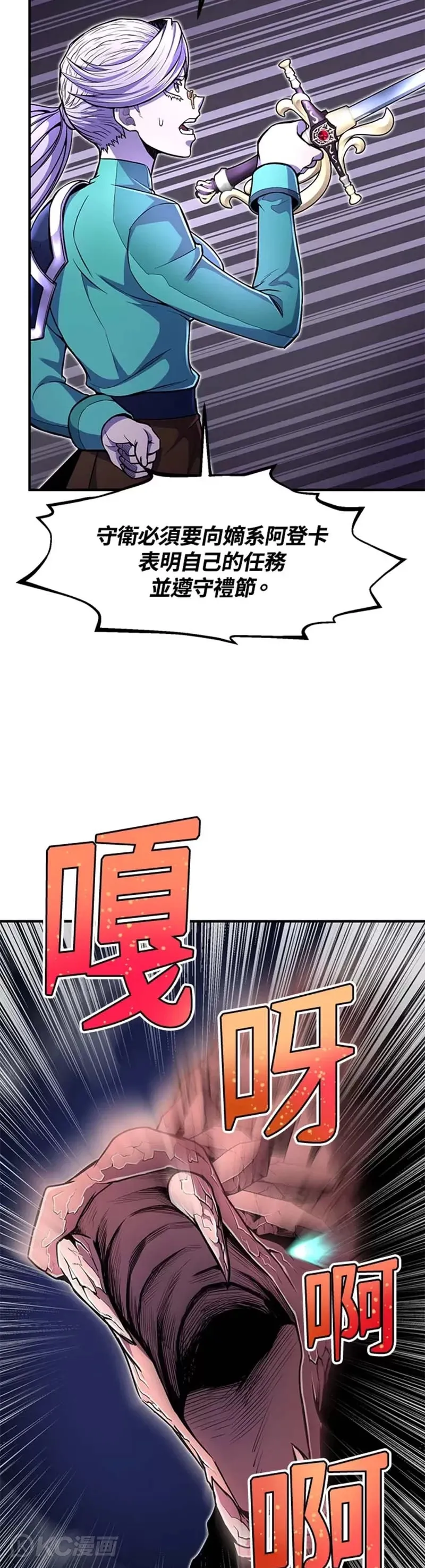 第19话6