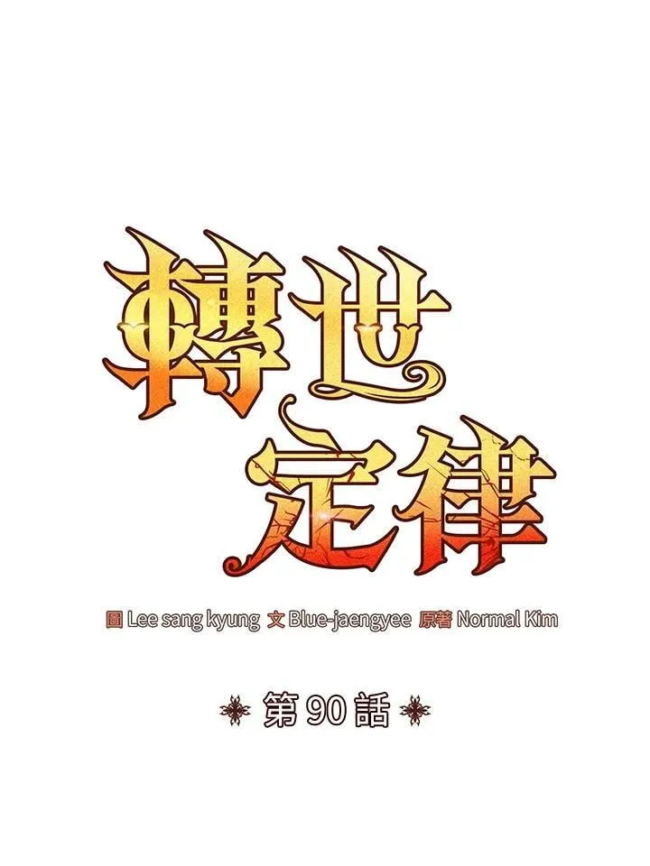 第90话20