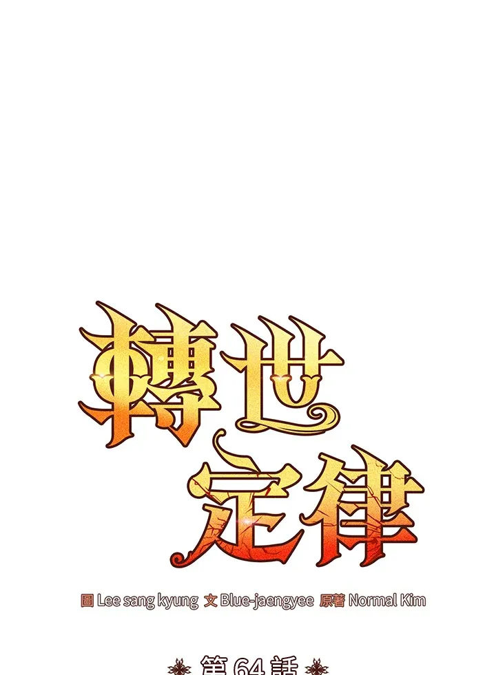 第64话34