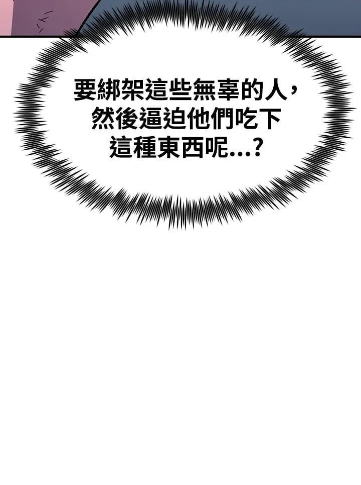 第81话111