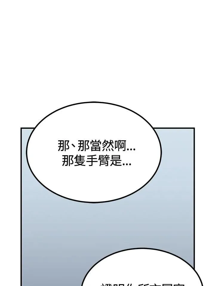 第75话87