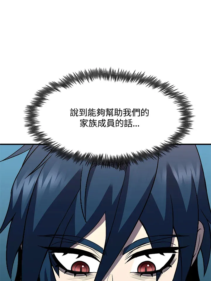 第39话97