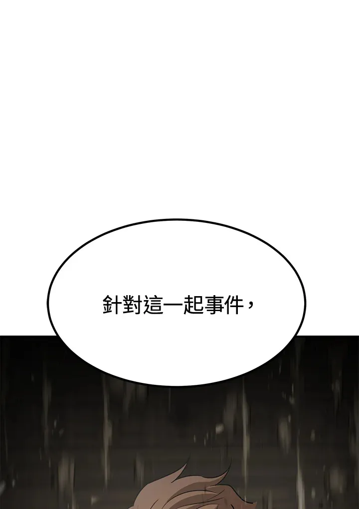 第74话65