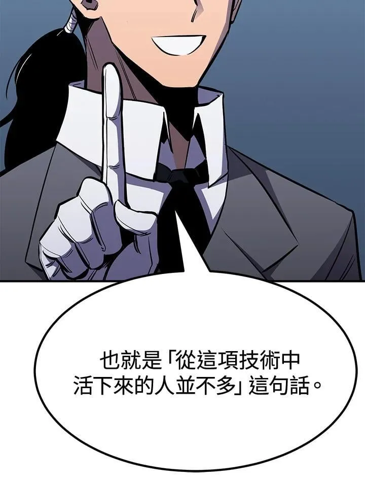 第77话142