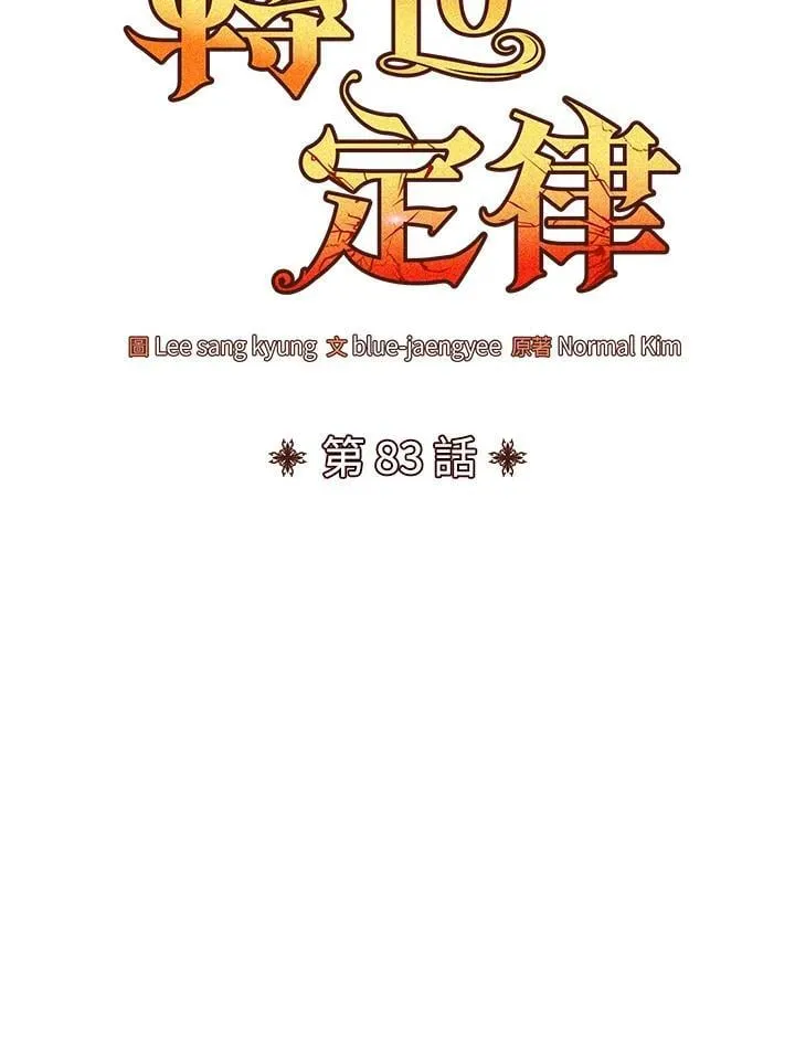第83话89