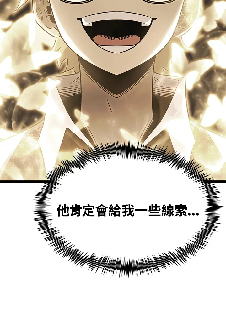 第70话44