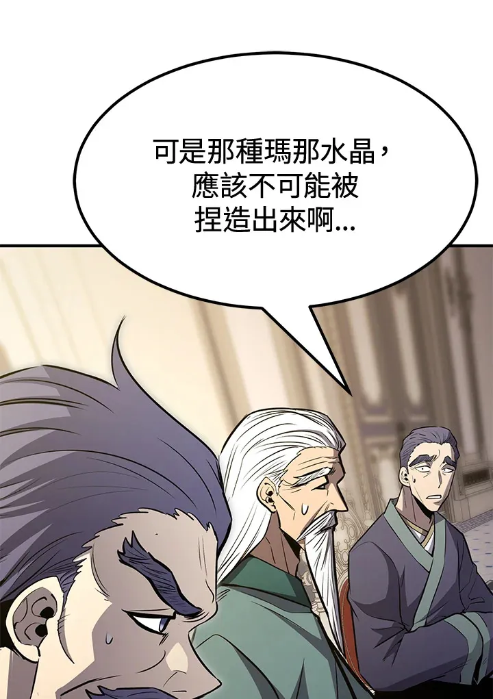第74话54