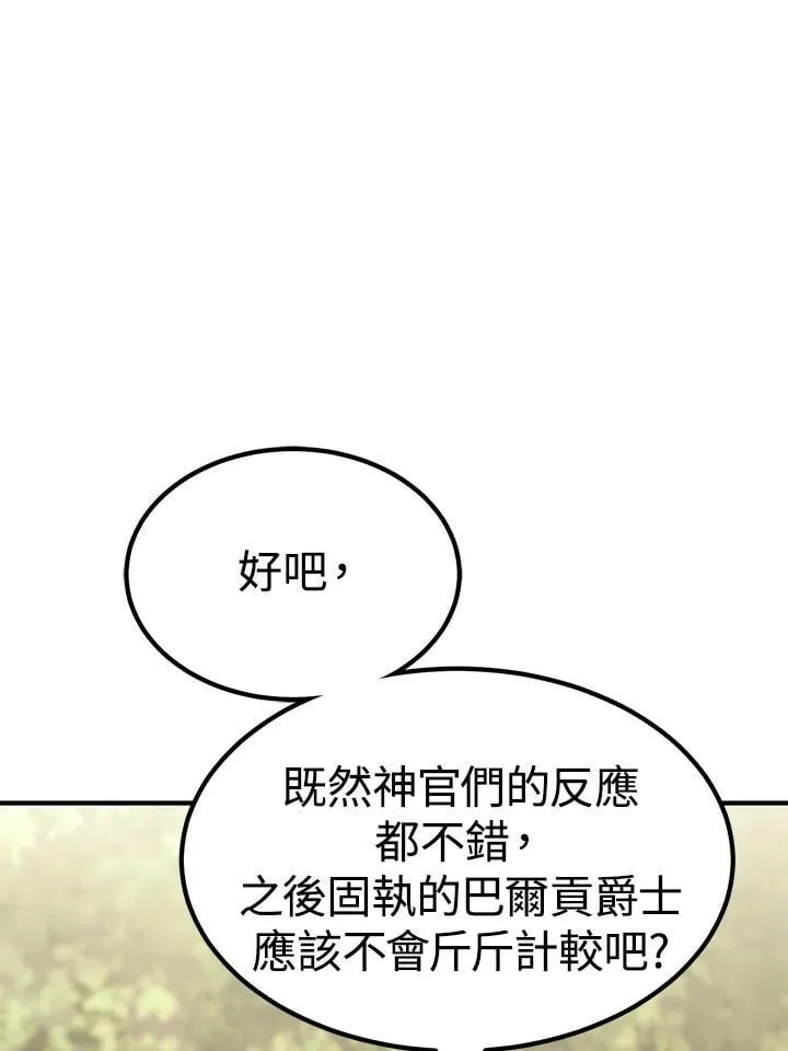 第87话120