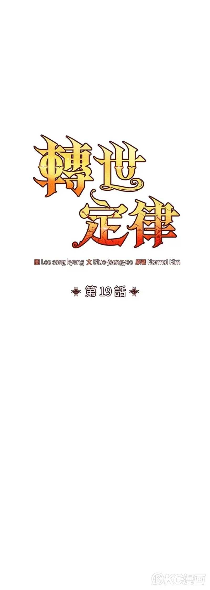 第19话4