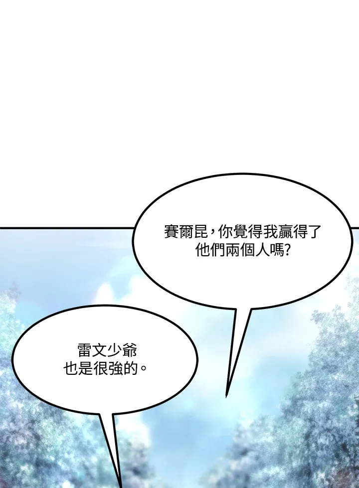 第54话(第1季 最终章)137