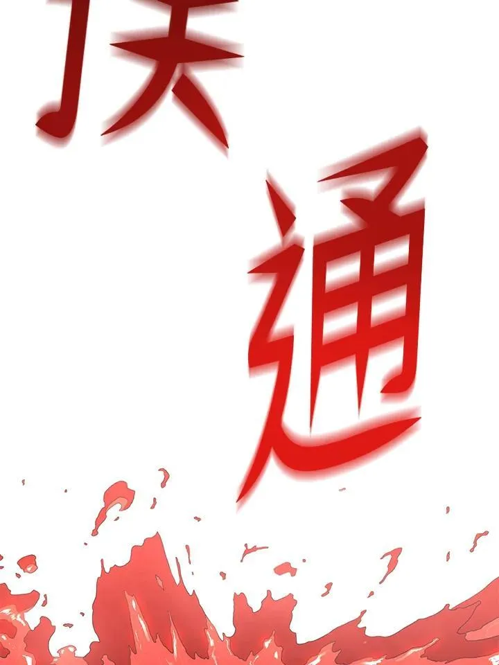 第88话118
