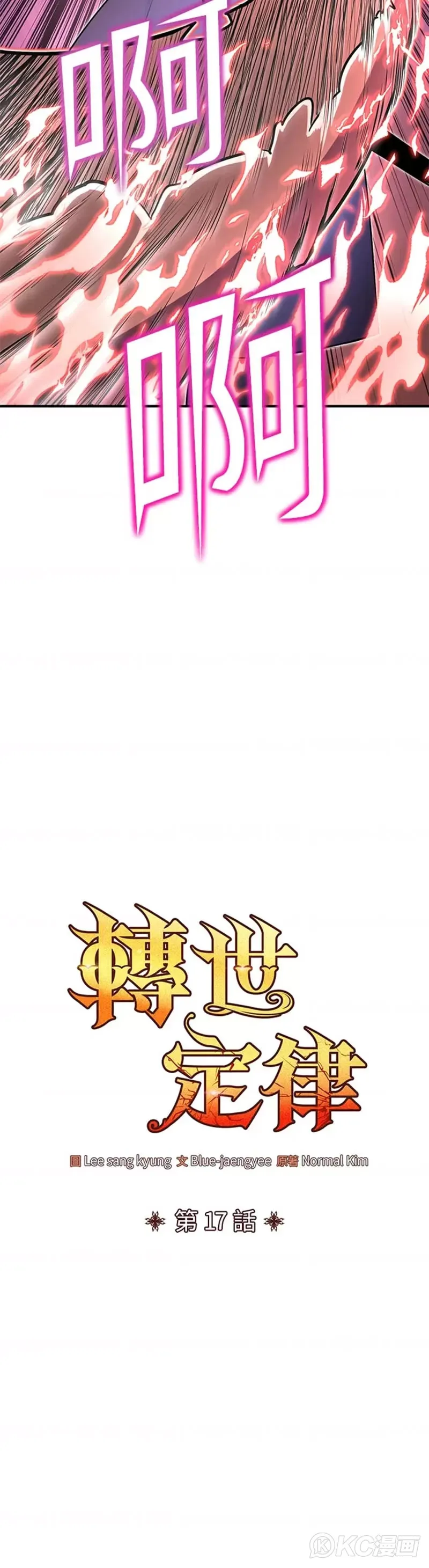 第17话3