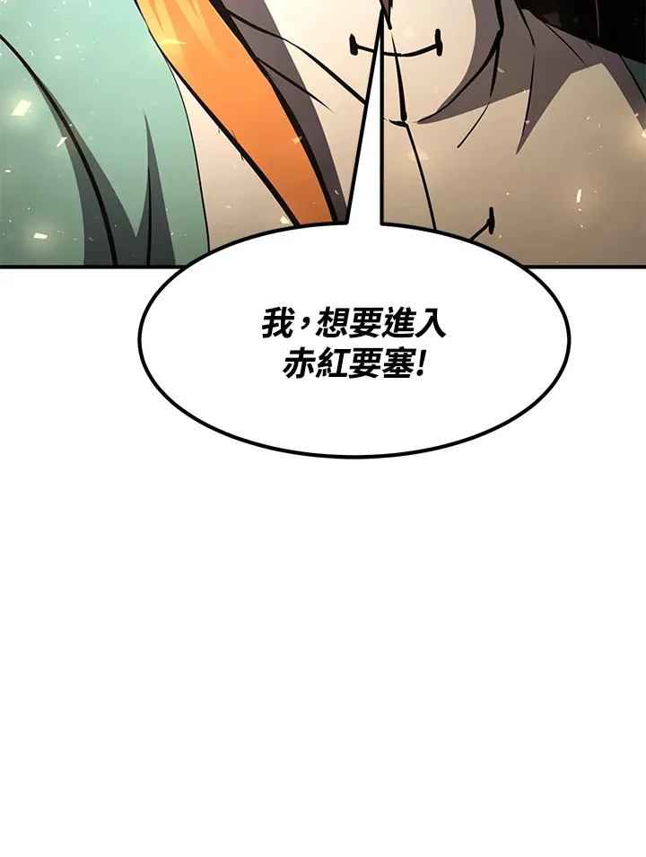 第54话(第1季 最终章)150