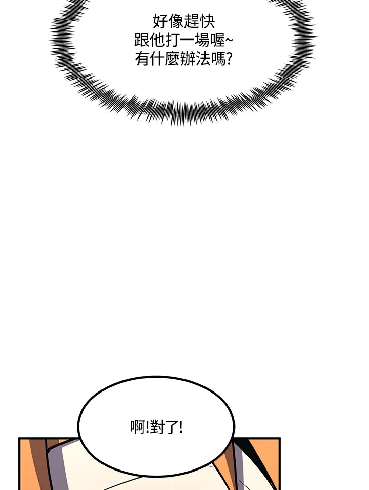 第54话(第1季 最终章)143