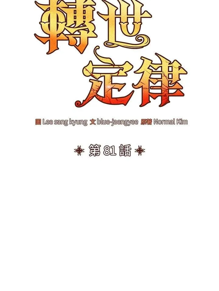 第81话47