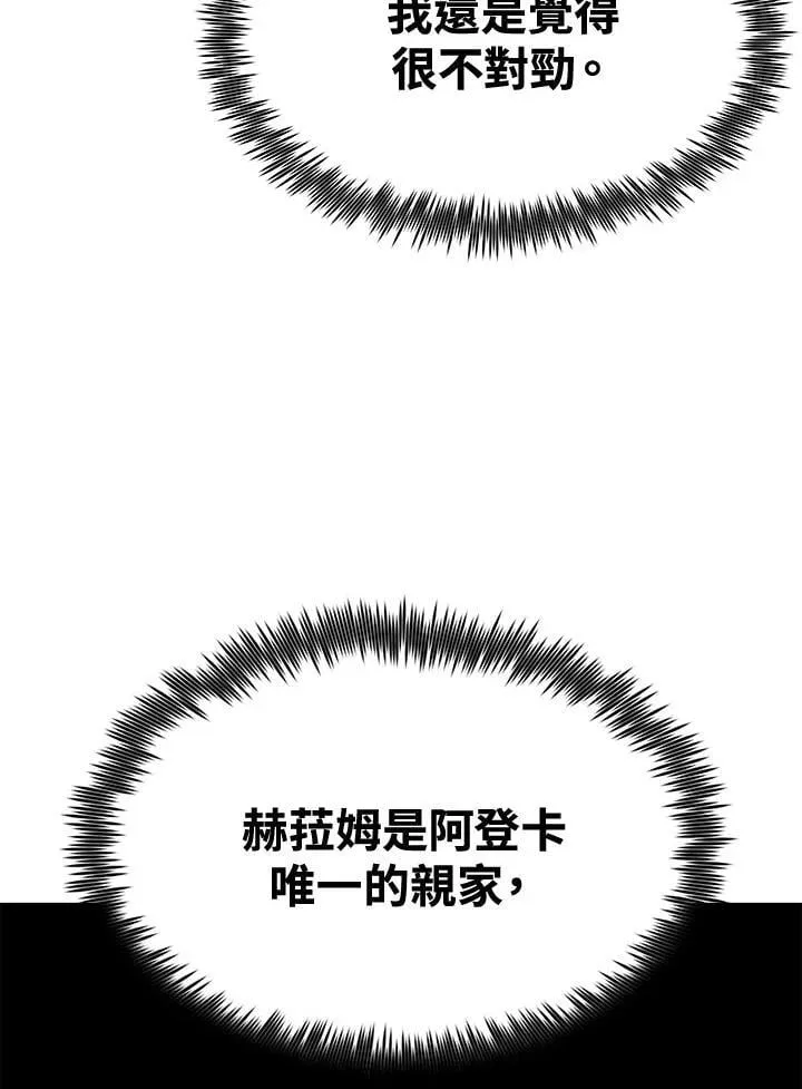 第79话20