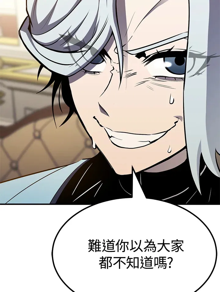 第67话4