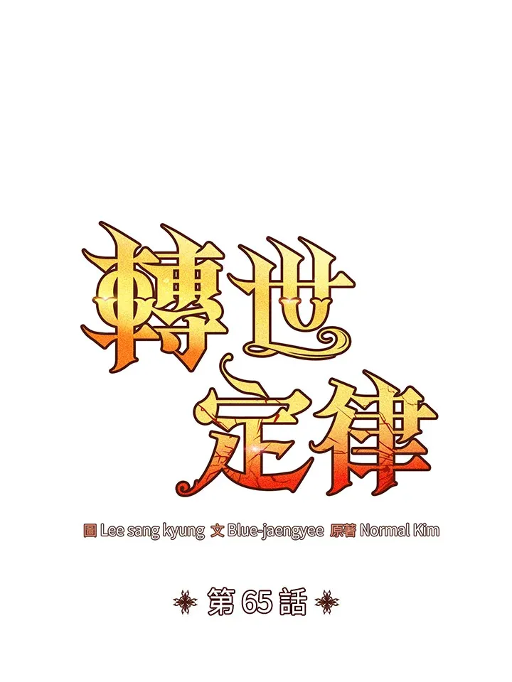 第65话63