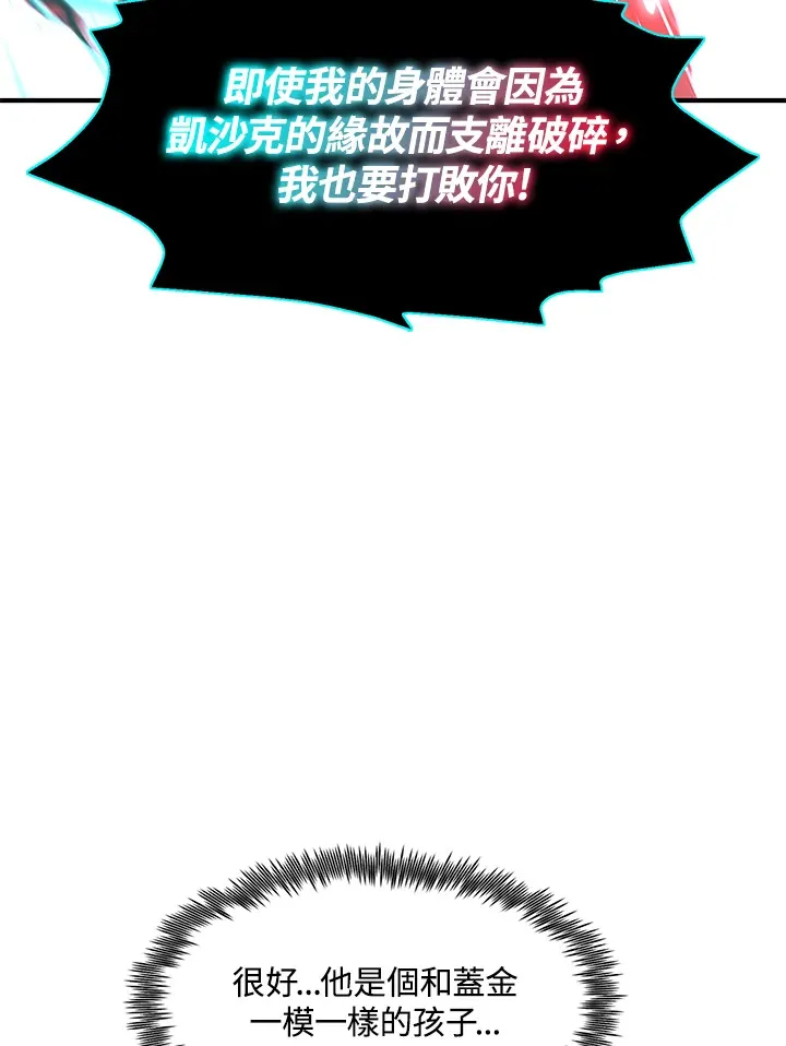第54话(第1季 最终章)50