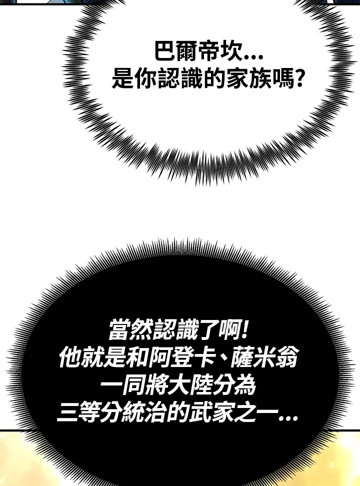 第61话20