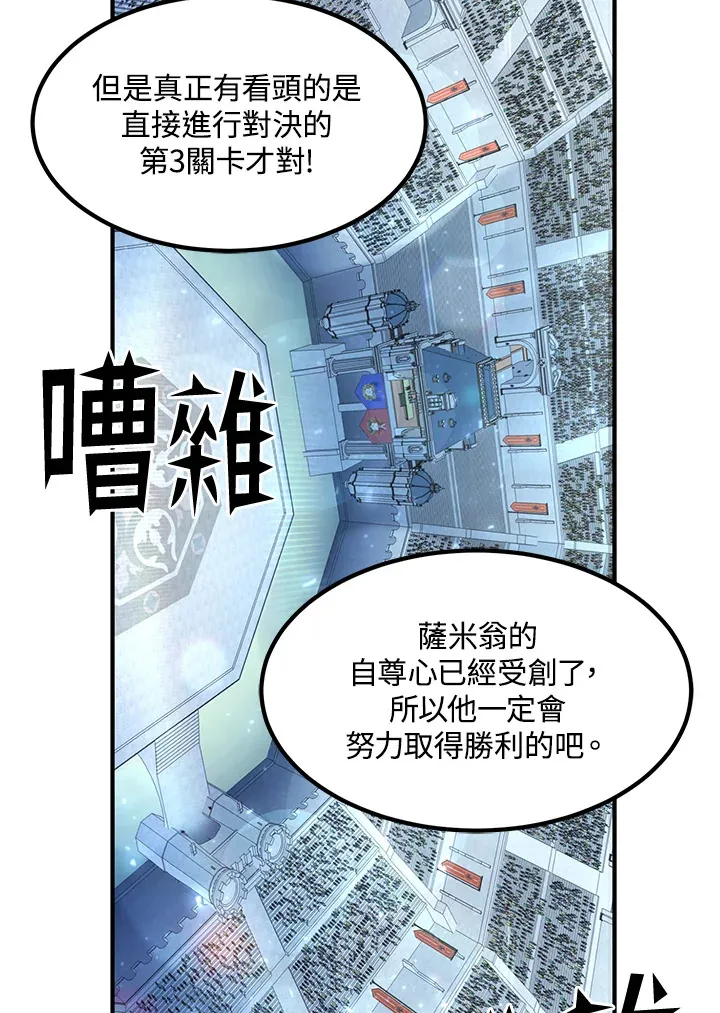 第52话29