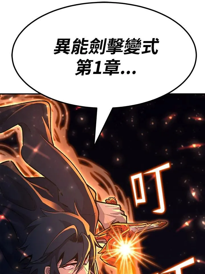 第82话137