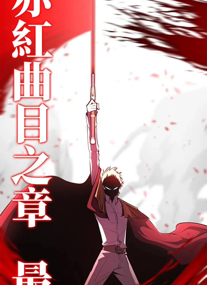 第54话(第1季 最终章)78