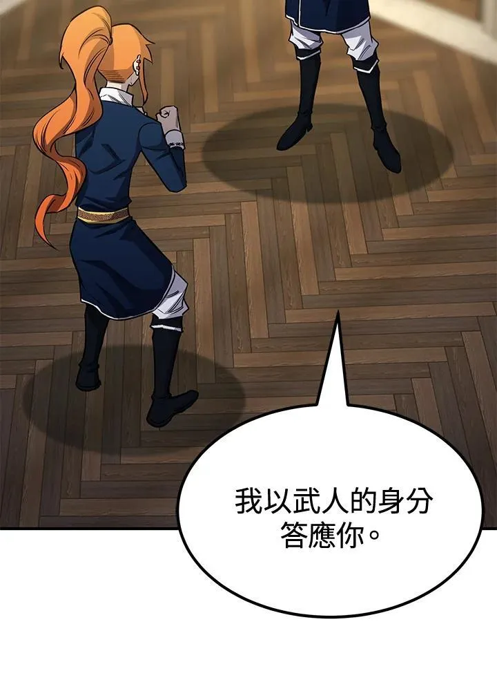 第77话90