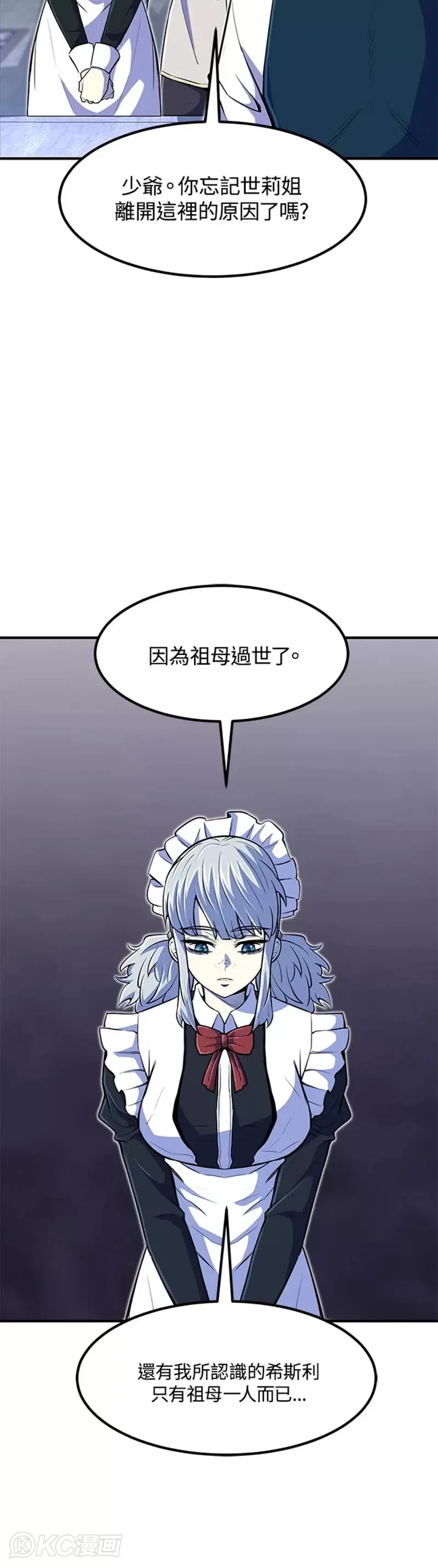 第20话9