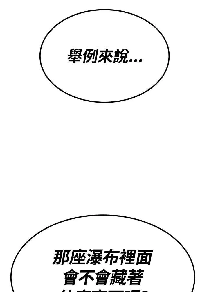 第89话75