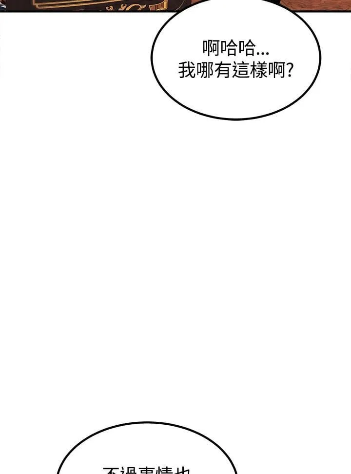 第91话43