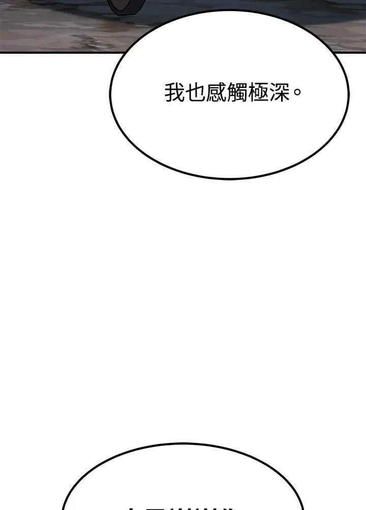 第88话133