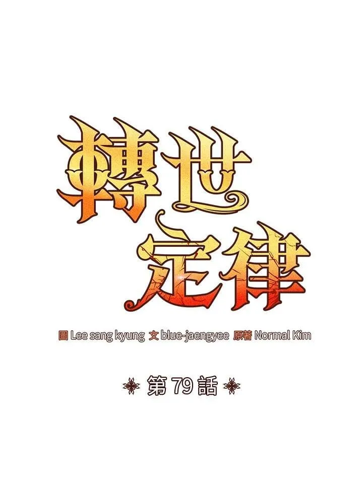 第79话27