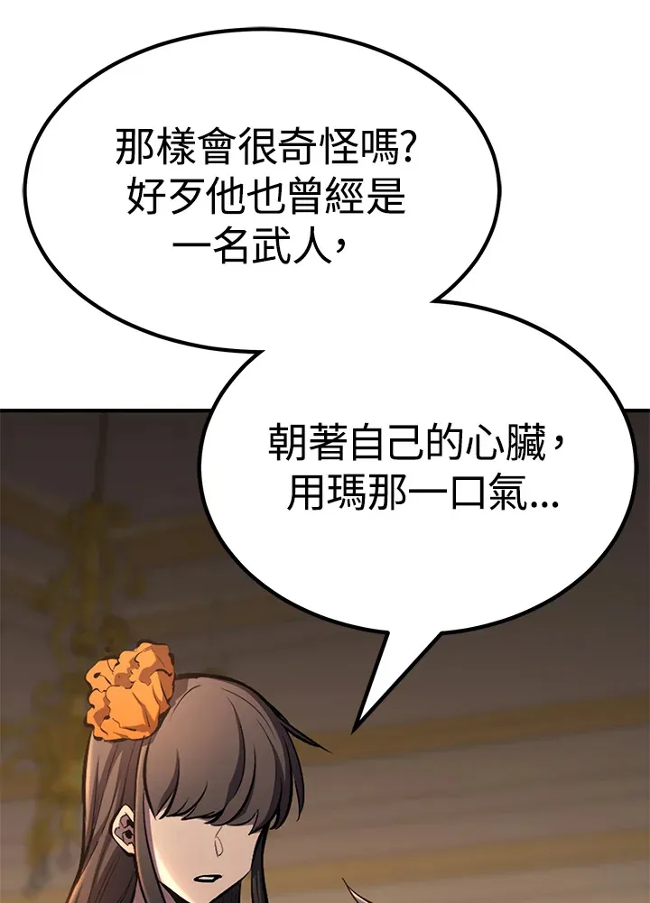 第66话58