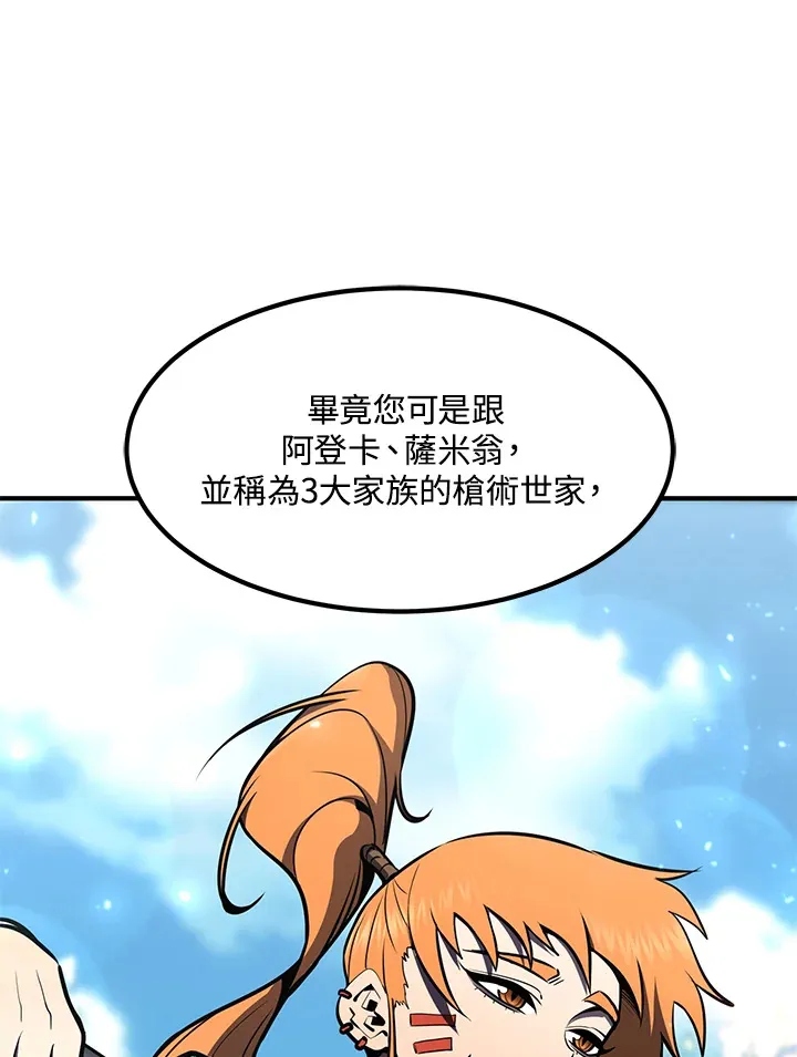 第54话(第1季 最终章)139