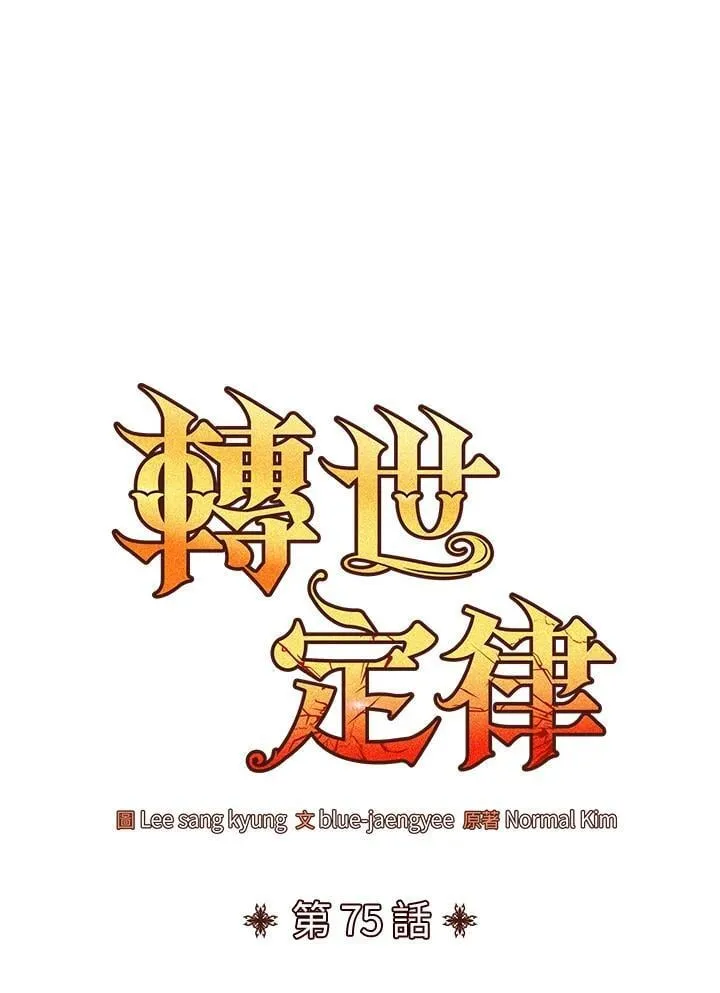 第75话51