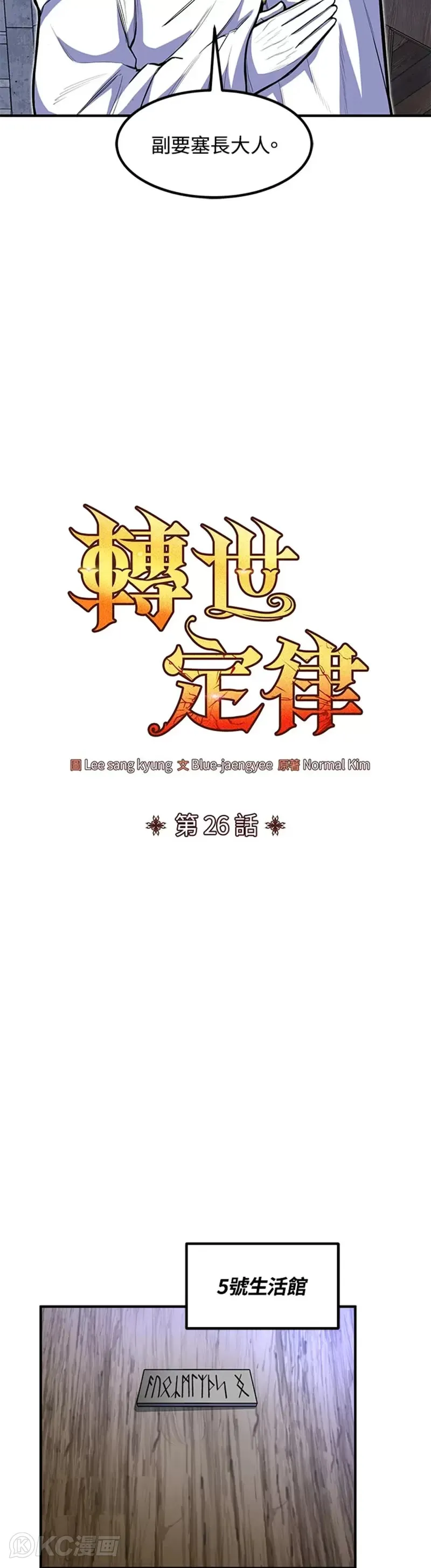 第26话16