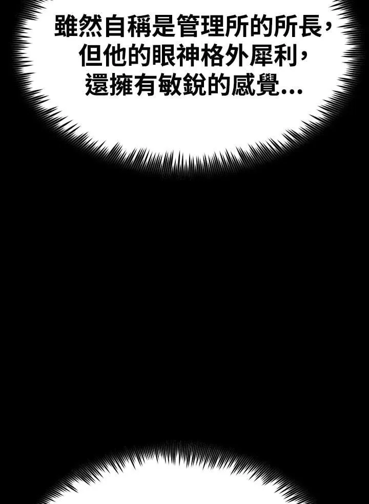 第81话17