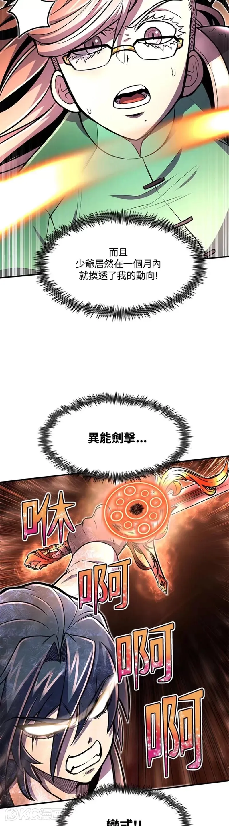 第23话23