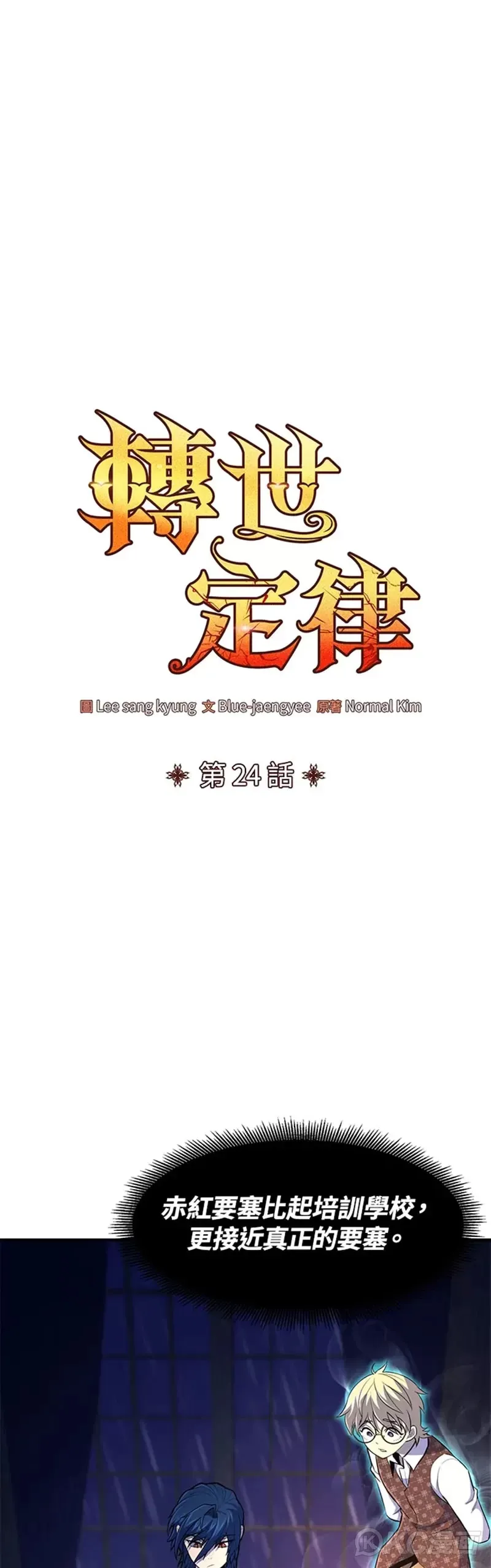 第24话8