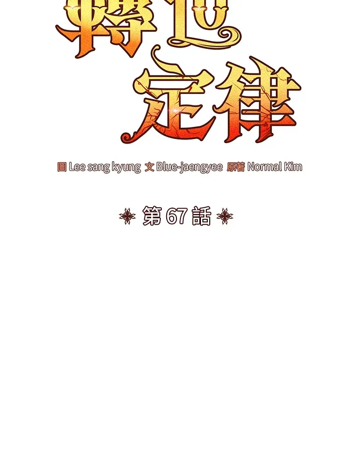 第67话42